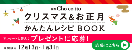 banner 別冊クリスマス.jpg