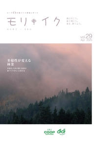 moriiku29表紙.jpg