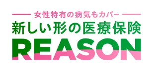 女性特有の病気もカバー 新しい形の医療保険 REASON