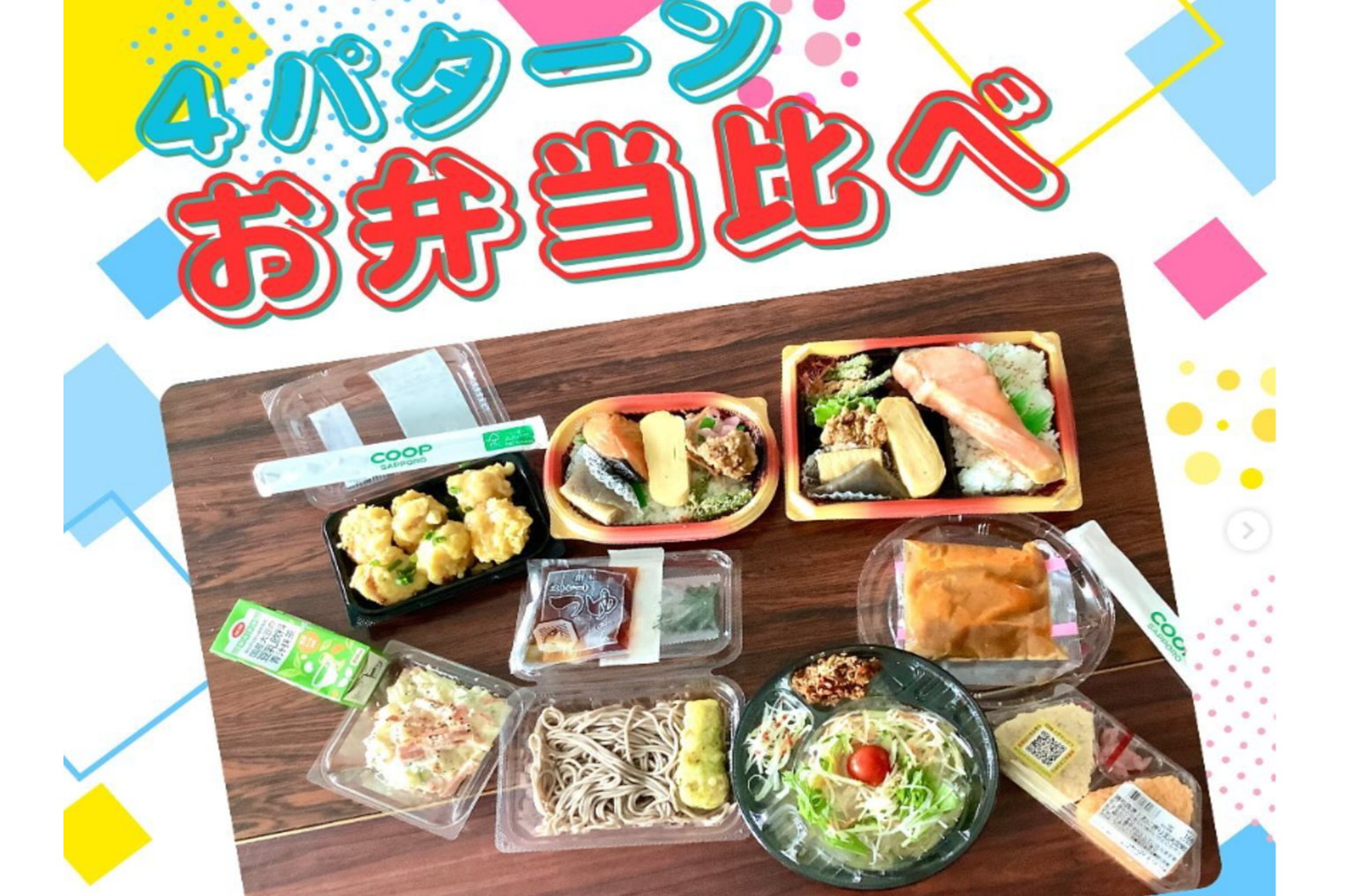 食べることも活動だよね！