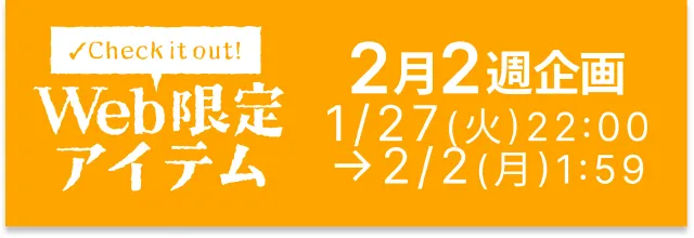 その他バナー