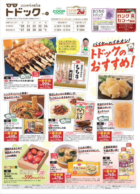 スクリーンショット 2026-04-20 141240.png