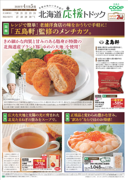 スクリーンショット 2026-04-20 141315.png