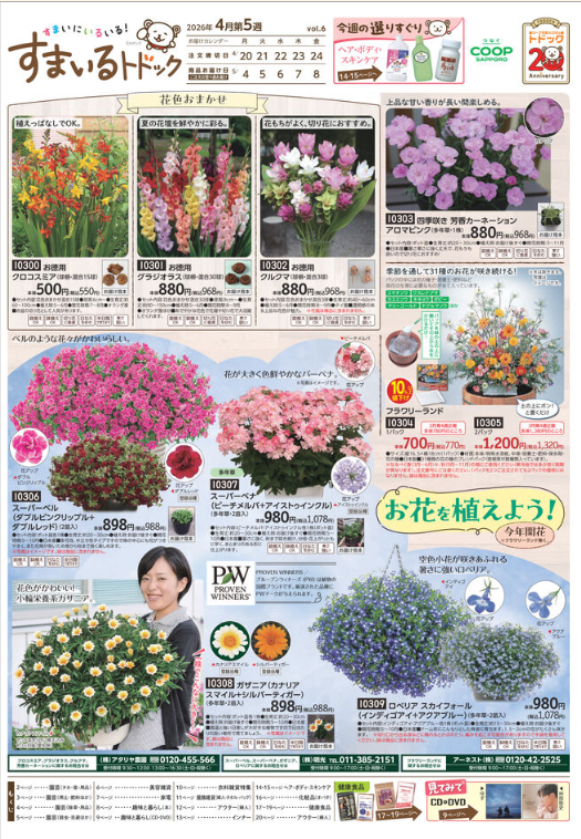 スクリーンショット 2026-04-20 141956.png