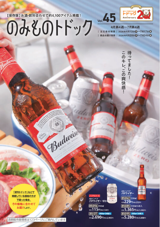 スクリーンショット 2026-04-20 141504.png