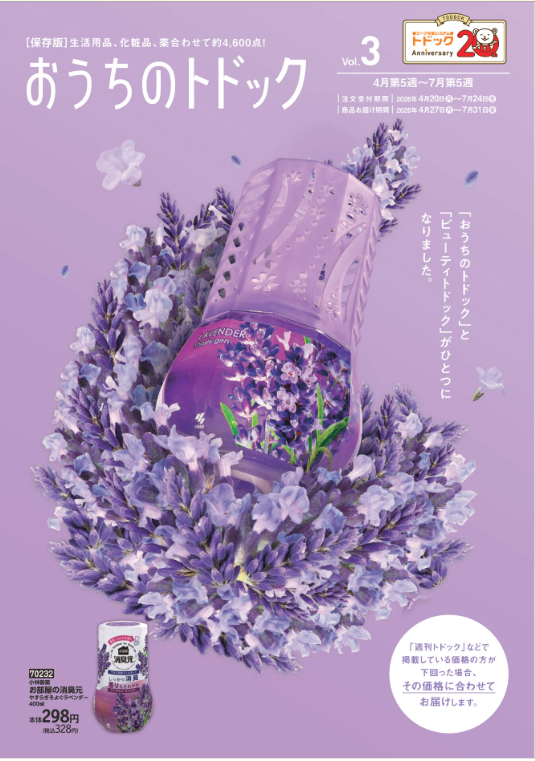 スクリーンショット 2026-04-20 141140.png